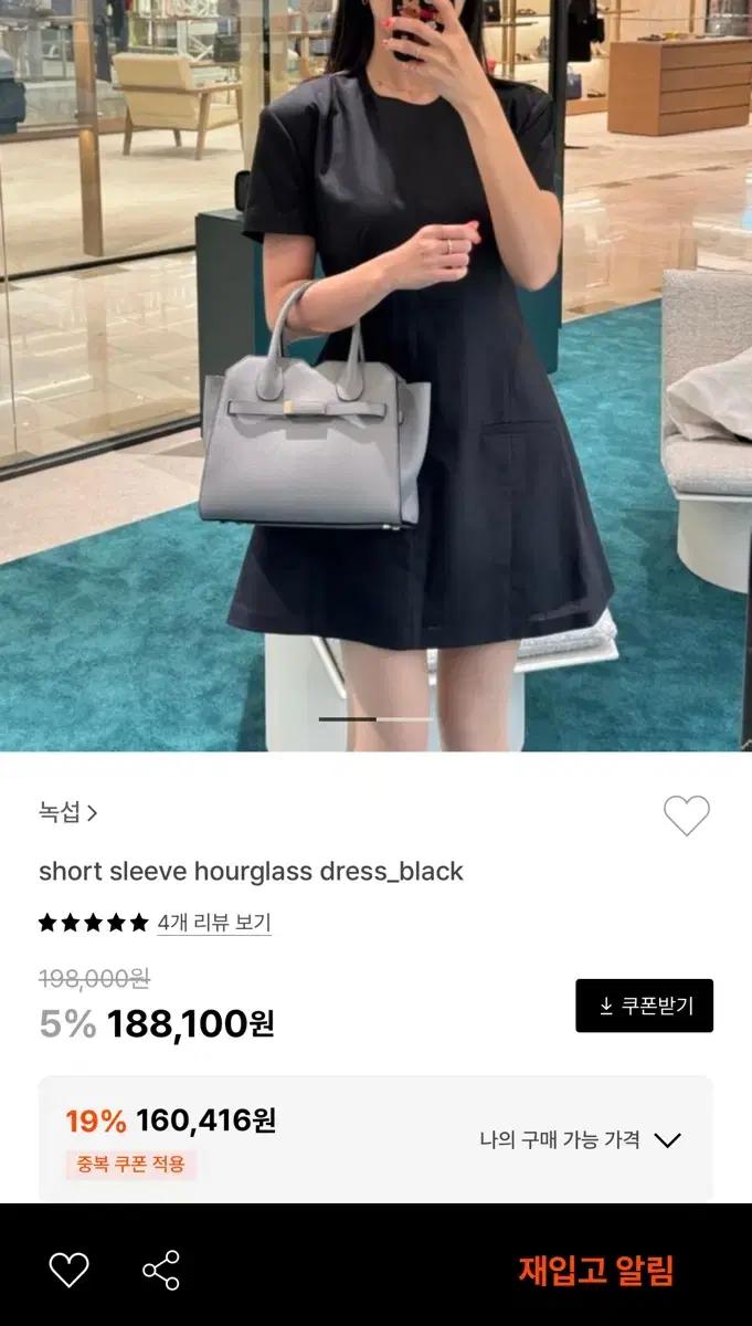 녹섭 반팔 원피스 (블랙) 하객룩 추천