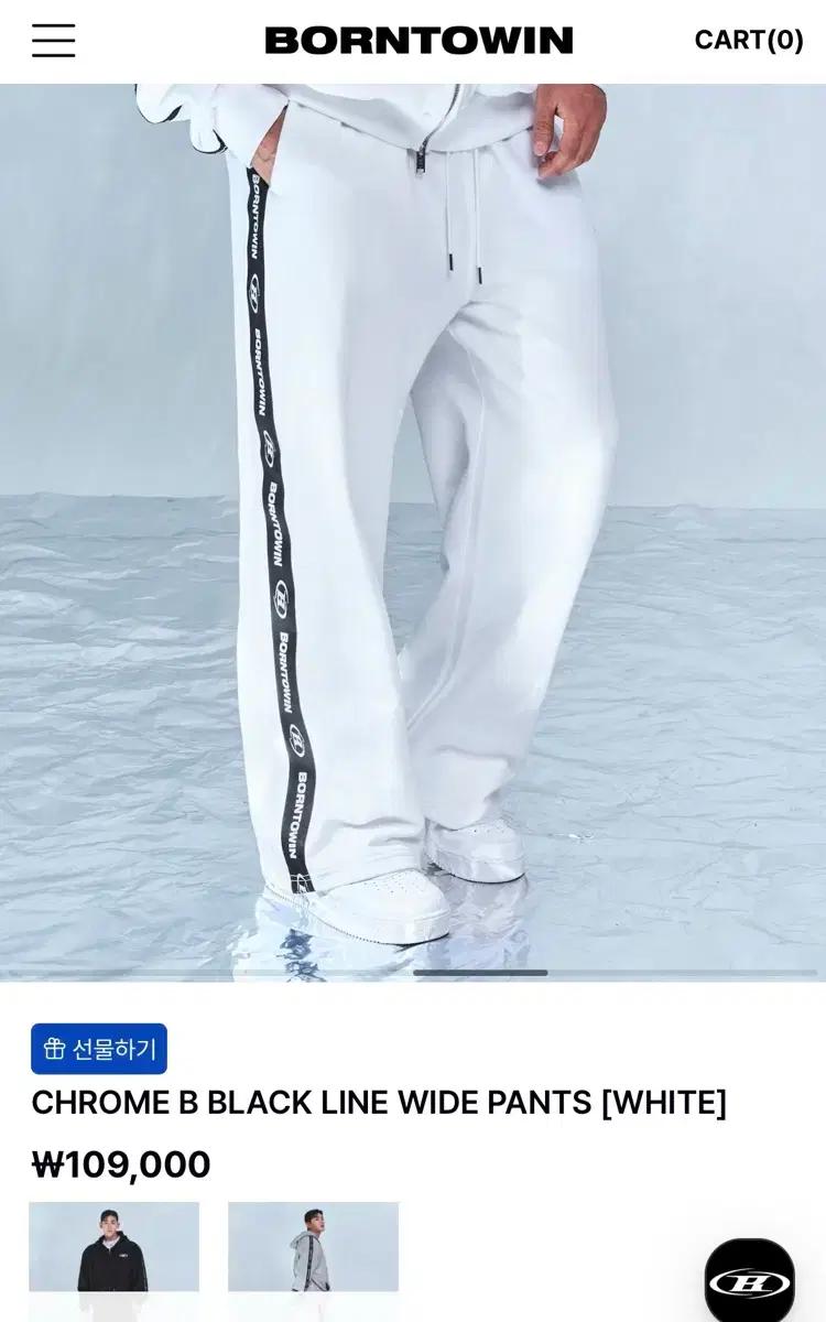 본투윈 CHROME B BLACK LINE WIDE PANTS 2사이즈