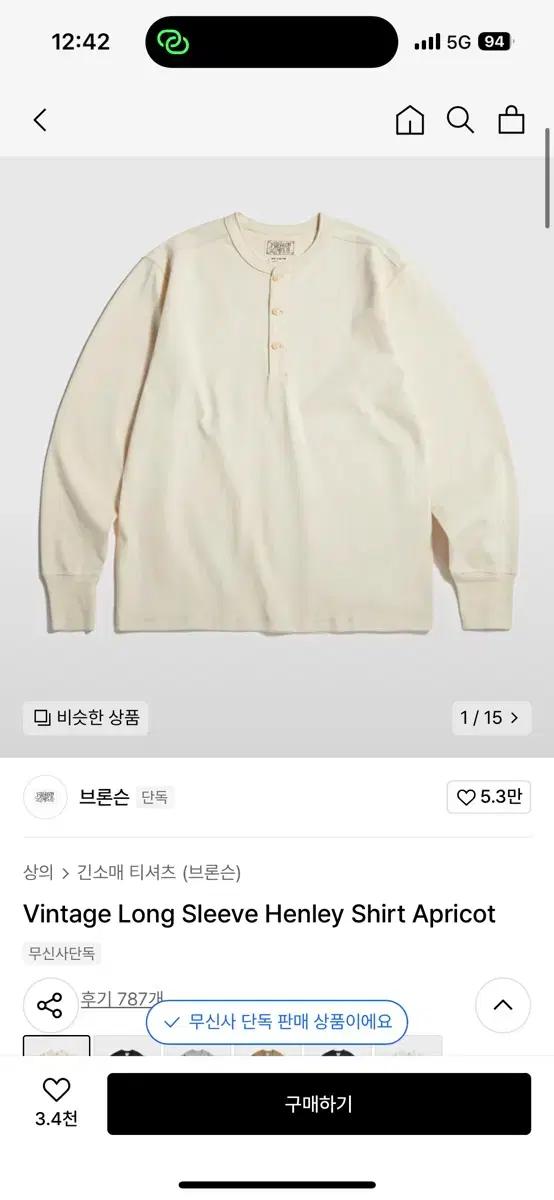 브론슨 헨리넥 L사이즈 (포장 안 뜯은 새제품)