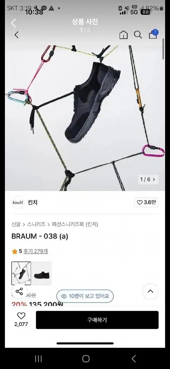 구매)킨치 038 브라움 Braum 블랙 265 구매합니다.