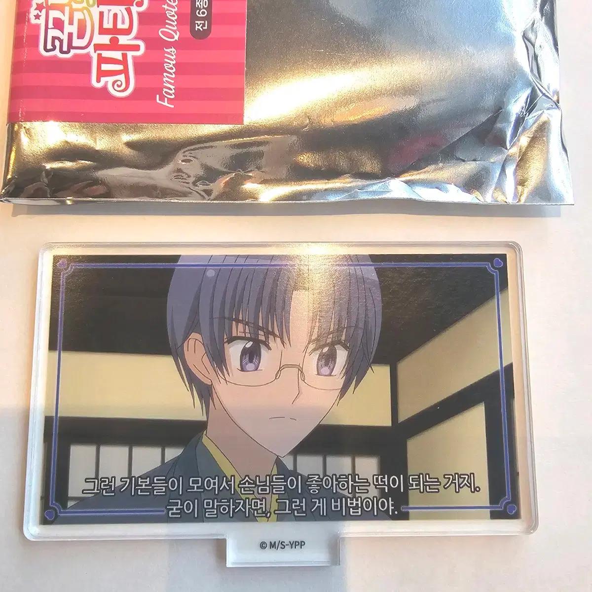 꿈빛파티시엘 명대사 도하