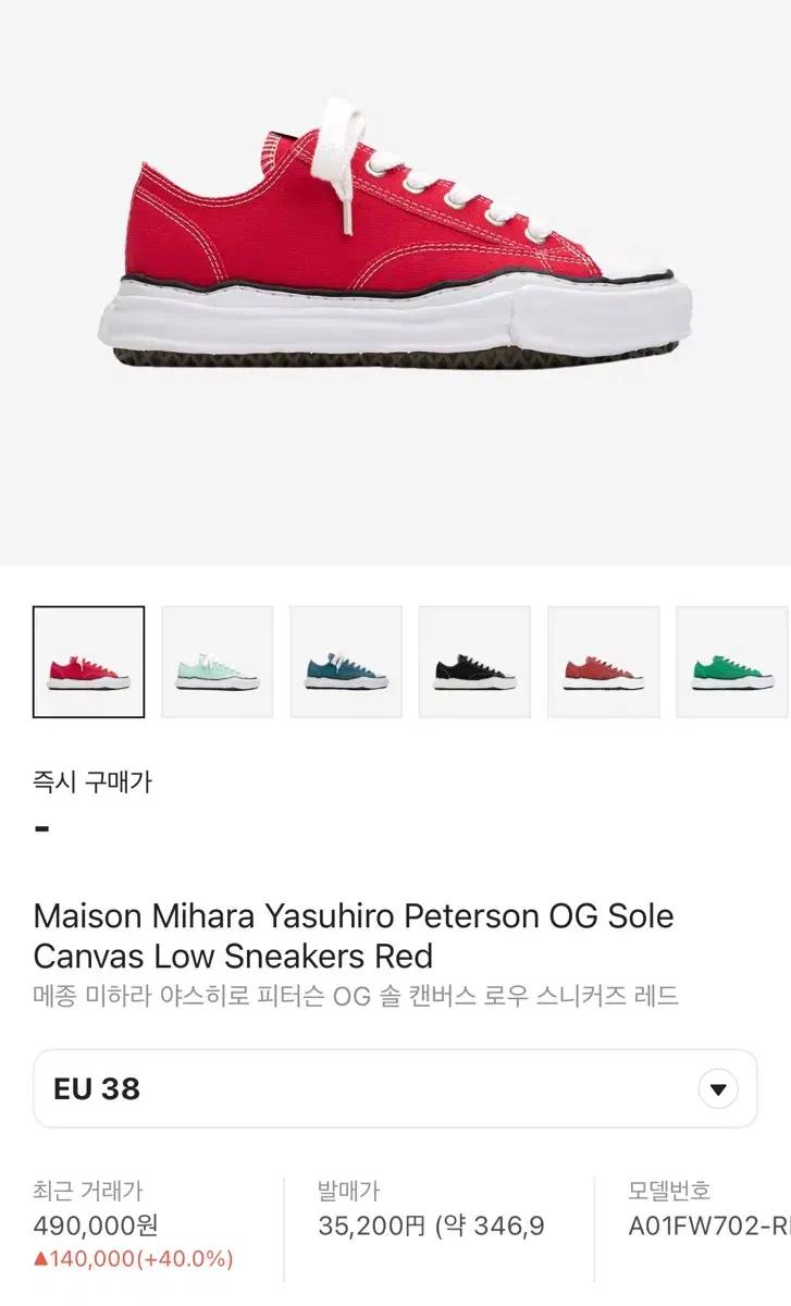 야스히로 피터슨 레드 38