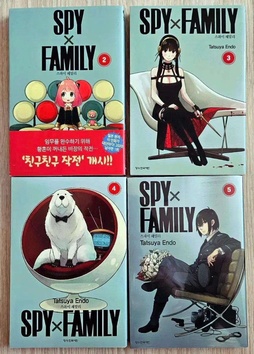 스파이 패밀리 만화책 초판 및 미개봉