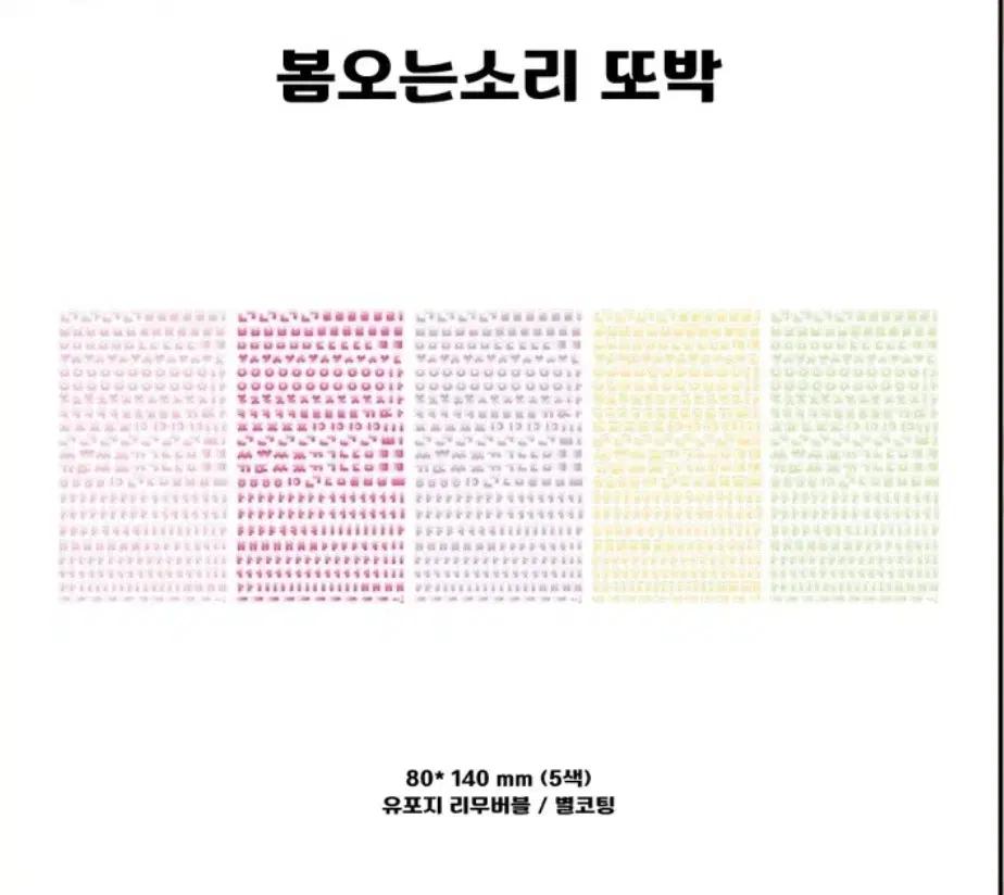 찌금 한글스티커