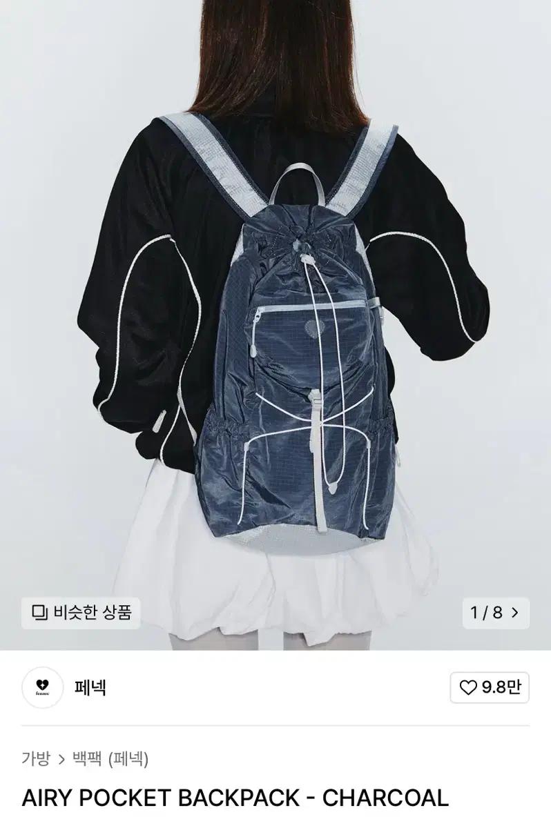 페넥 에어리 포켓 백팩 AIRY POCKET BACKPACK