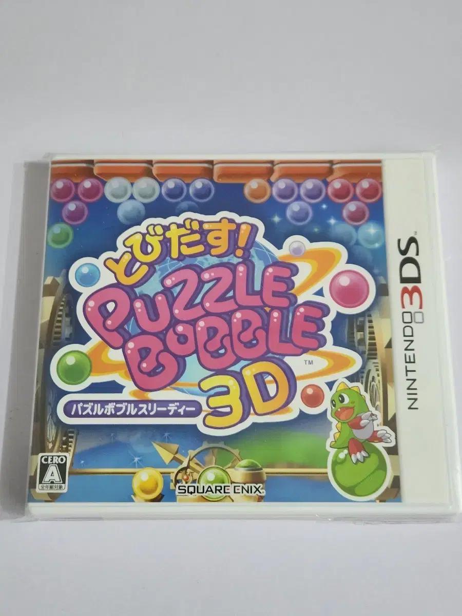 닌텐도 3DS  퍼즐보블 3D 에디션 판매합니다