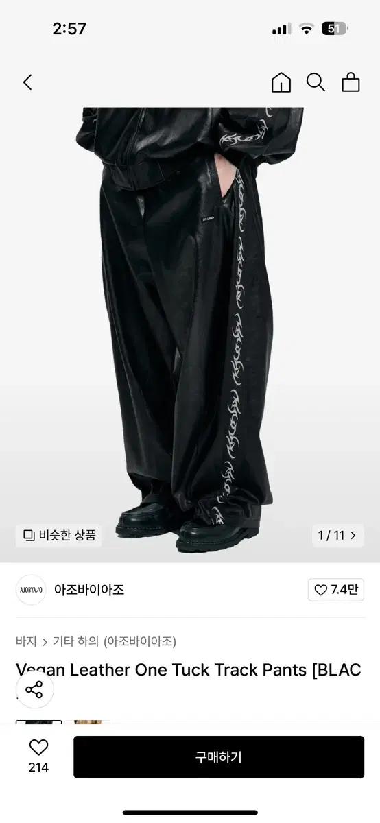 아조바이아조 레더팬츠 m