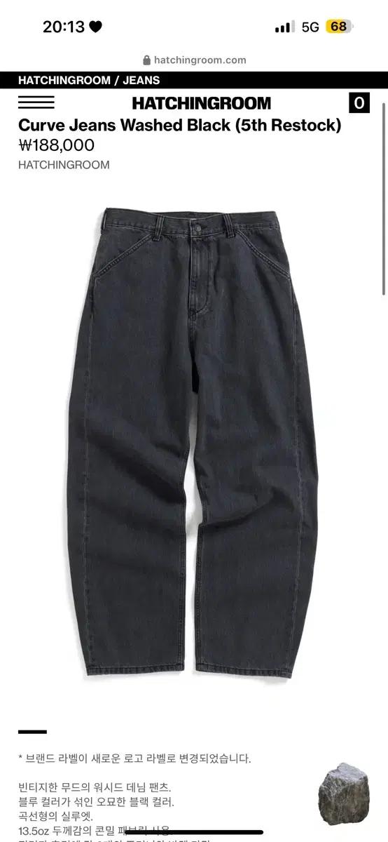 Curve Jeans Washed Black (5th Restock)
