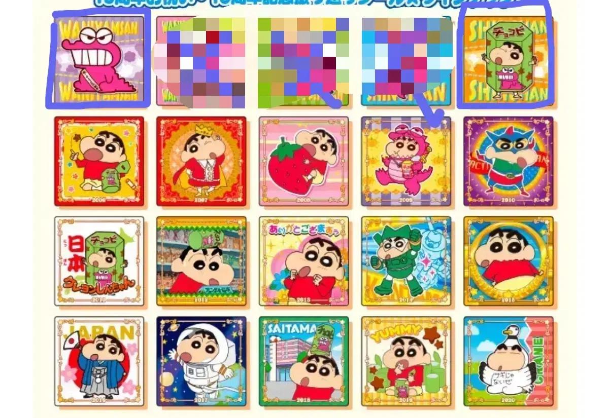 초코비 씰 20주년 스티커 반짝이 레어 짱구는 못말려