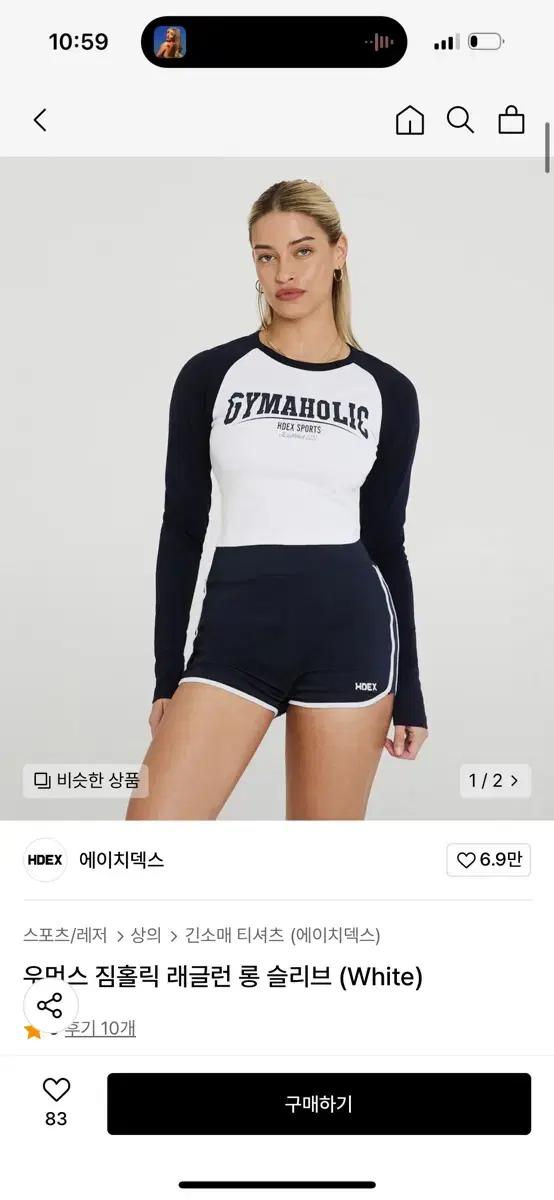 hdex 우먼스 짐홀릭 래글런 롱 슬리브