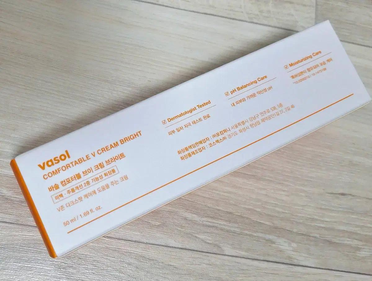 [새상품] 샘플 5개+바솔 브이 미백 크림 50ml