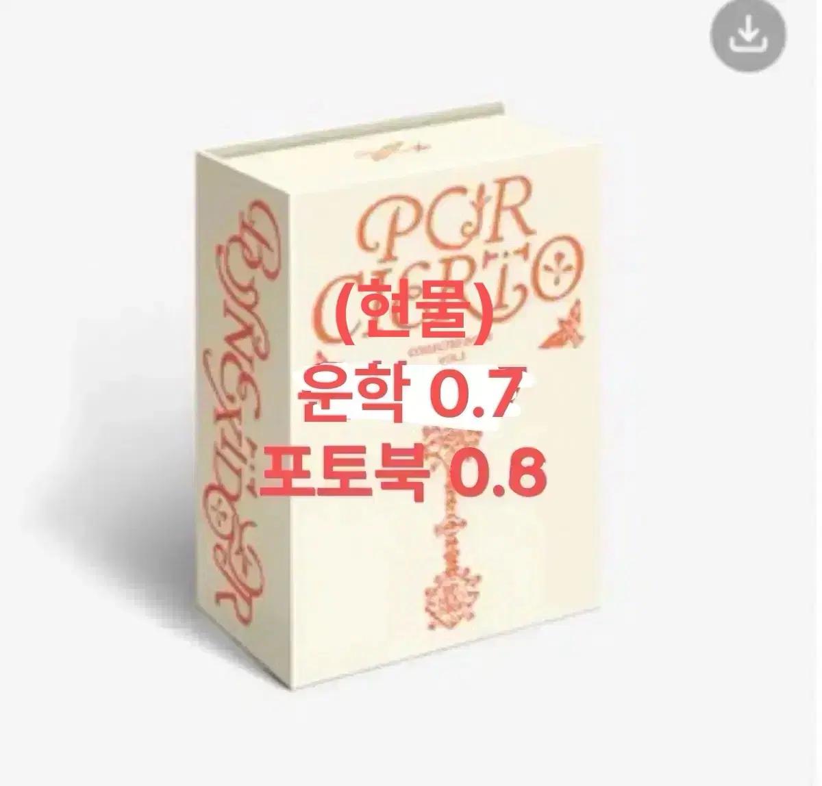 보넥도 보이넥스트도어 콜북 콜렉티드북 분철 양도 포토북