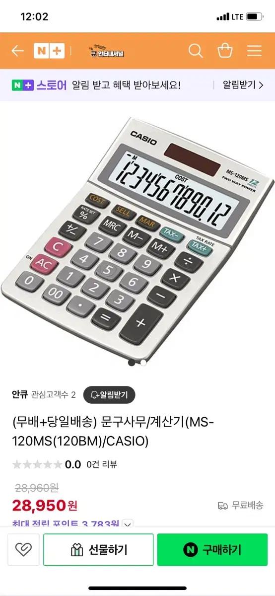 카시오 계산기 MS-120MS