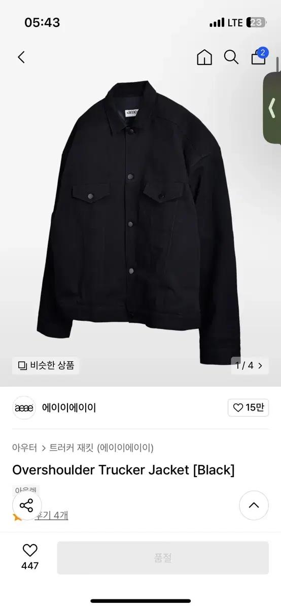aeae 트러커 자켓 블랙