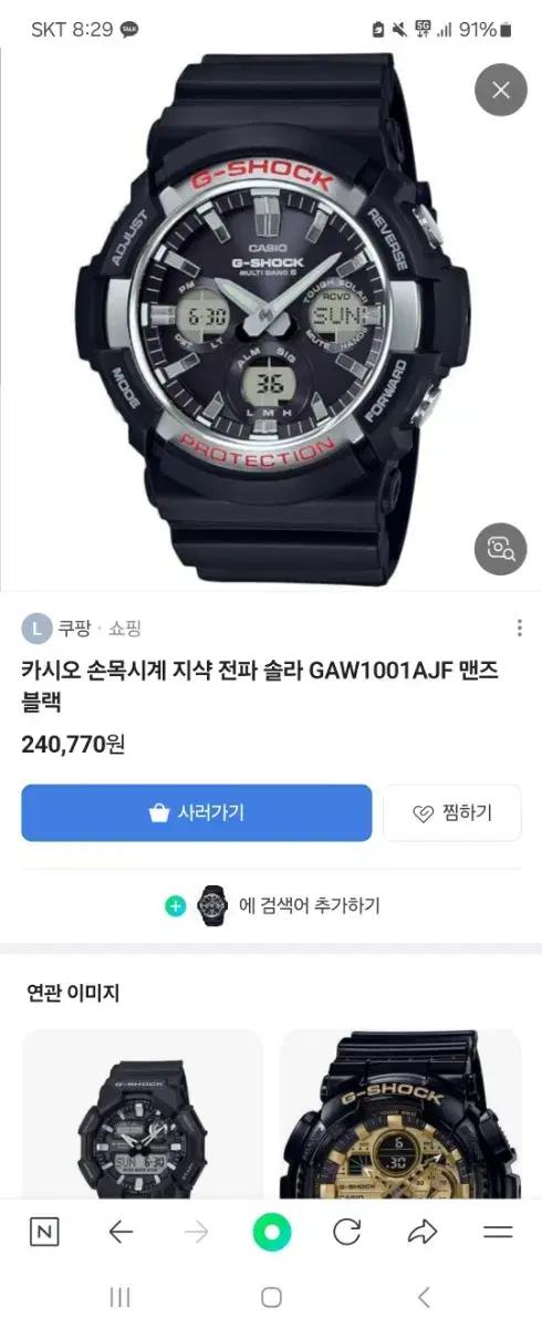 카시오 손목시계 지샥 전파 솔라 GAW1001AJF 맨즈 블랙