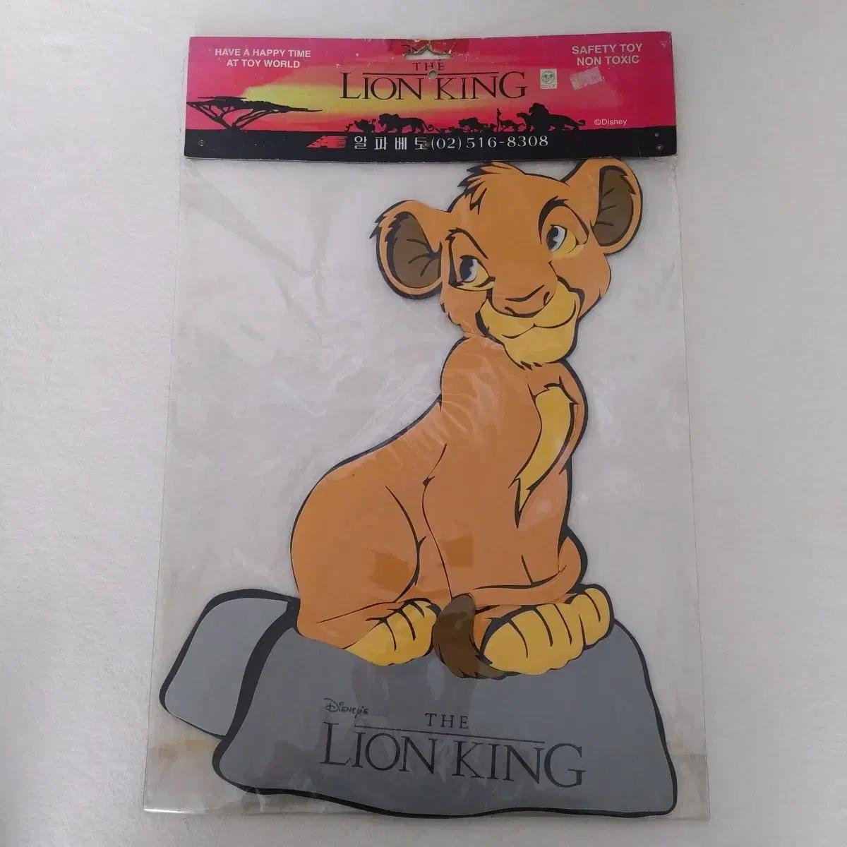 대형 디즈니 라이온킹 벽꾸미기 장식 스티커 고전 인테리어 소품 라이언킹