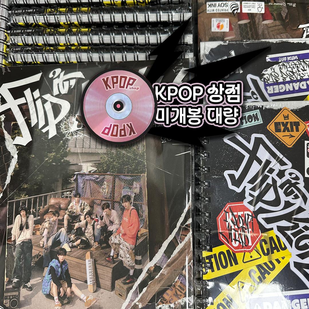 킥플립앨범 KickFlip 1st 현물미개봉대량
