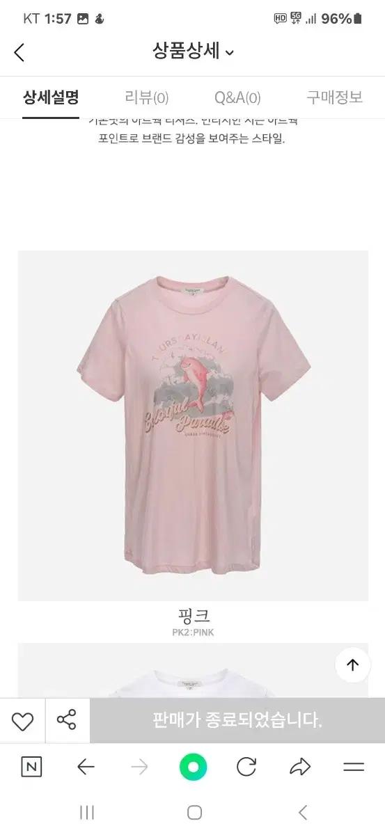 써스데이아일랜드 돌고래아트웍티셔츠