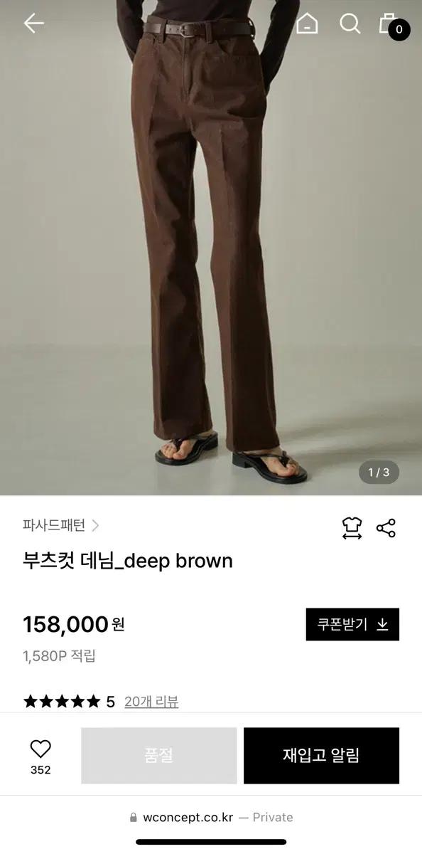파사드패턴 부츠컷 deep brown 새상품 S