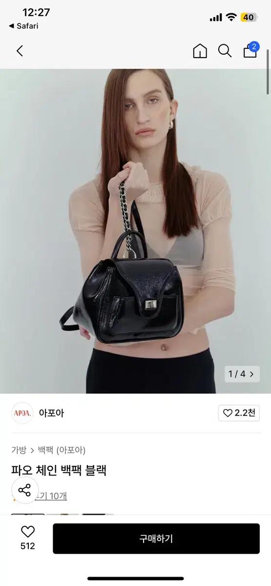 Apoa 아포아 백팩