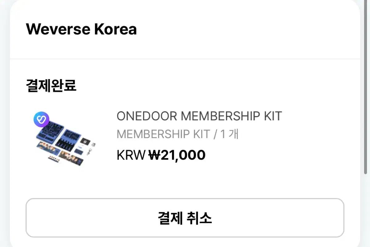 보넥도 멤버쉽 키트 분철합니다! 성호 리우 명재현 태산 이한 운학