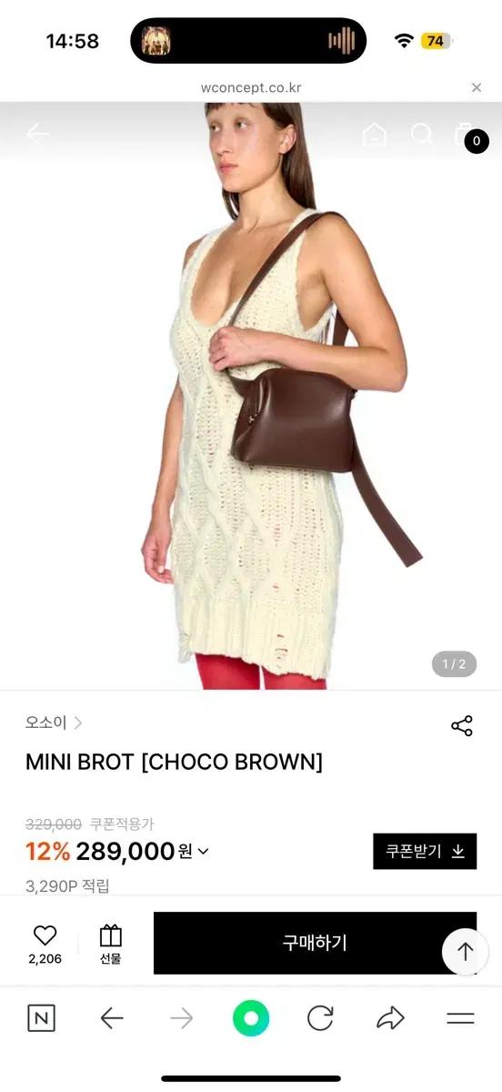 오소이 미니 브로트
