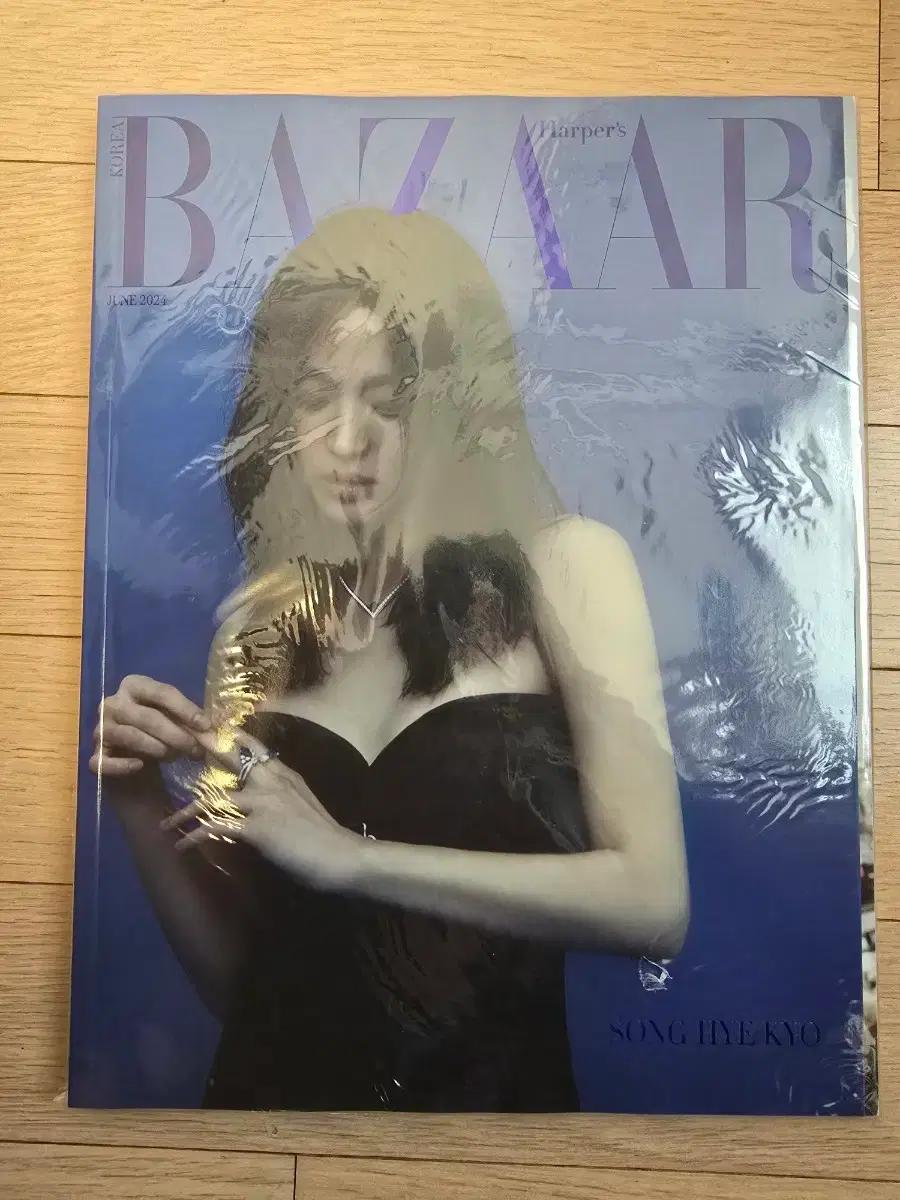 바자 Harper's bazaar 잡지 2024년 6월 송혜교 표지