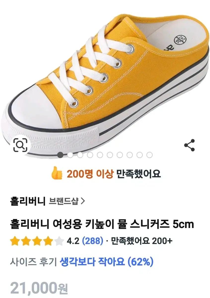 홀리버니 여성용 키높이 뮬 스니커즈 230