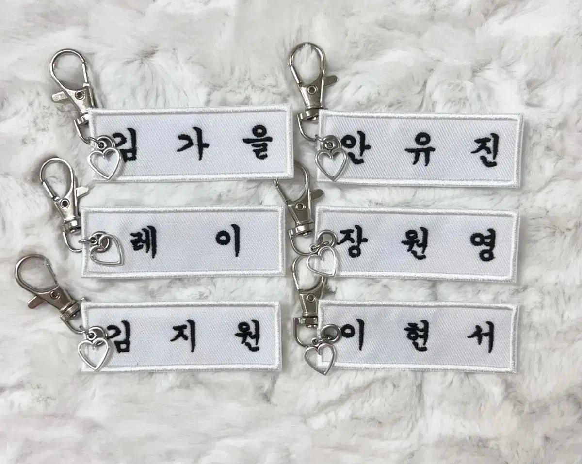 아이브 자수 명찰키링 가을 유진 레이 원영 리즈 이서 비공굿 아크릴 포카