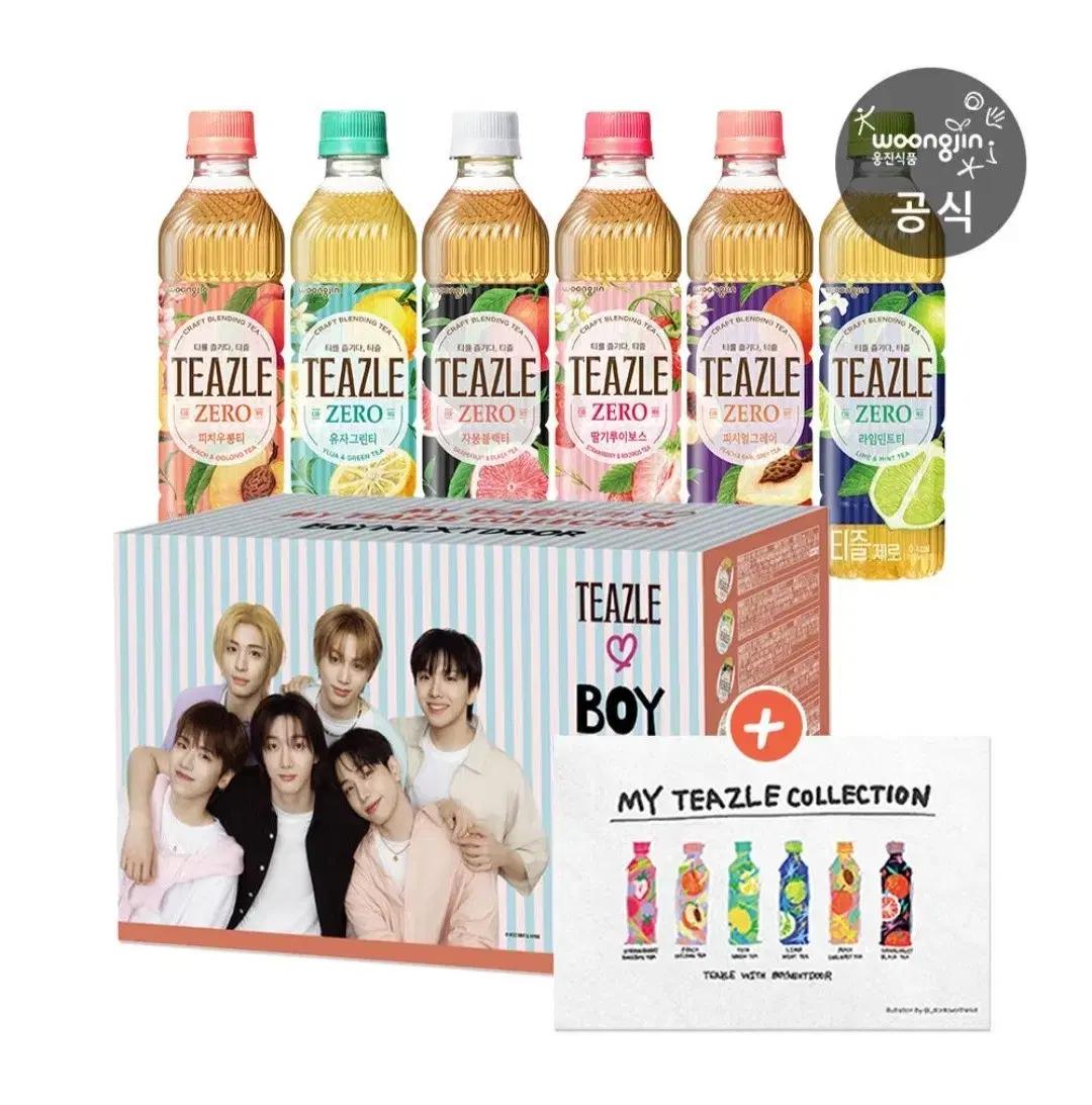 보넥도 티즐 티향저격 패키지 포토엽서 분철