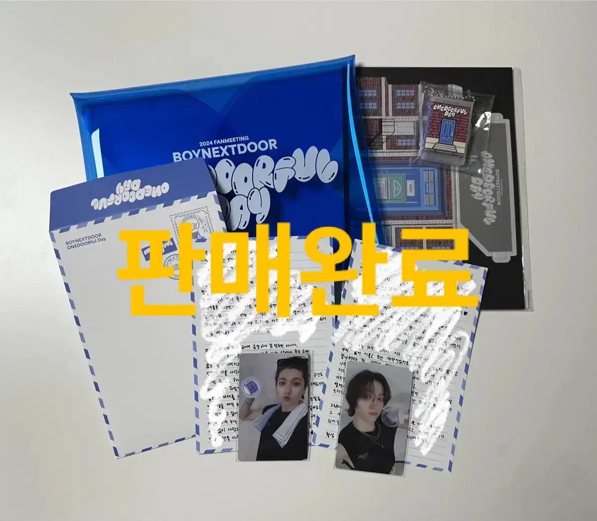 보넥도 분철(원더풀데이,콜렉트북)