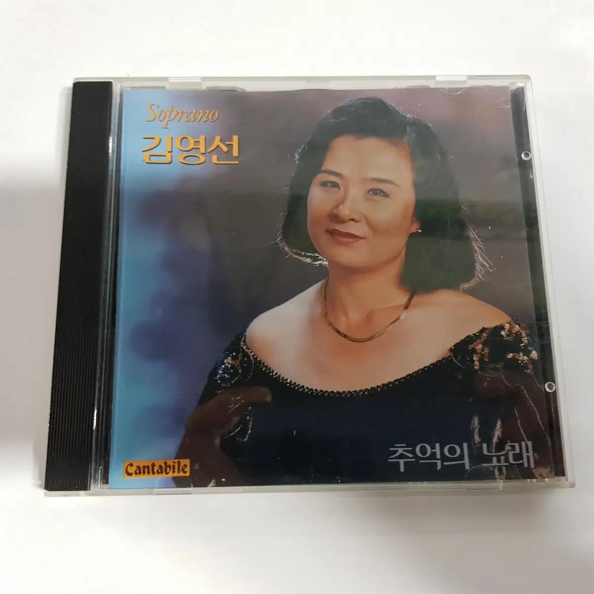 김영선 Kim Young Sun, soprano CD