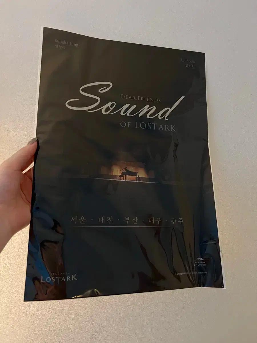 로아 로스크아크 디어프렌즈 음악회 포스터