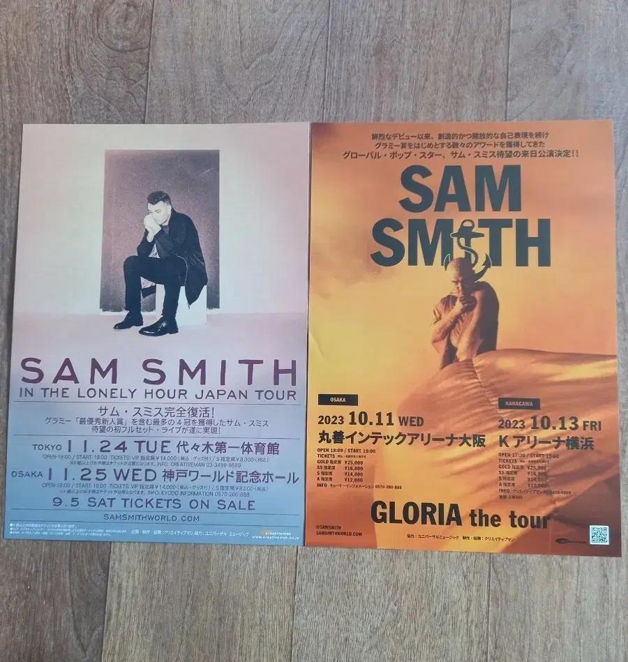 sam Smith 공연 포스터 두장