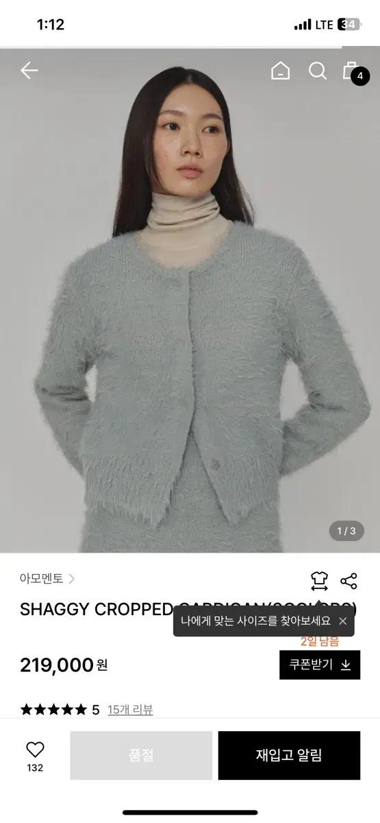 아모멘토 샤기 크롭 가디건 아이보리
