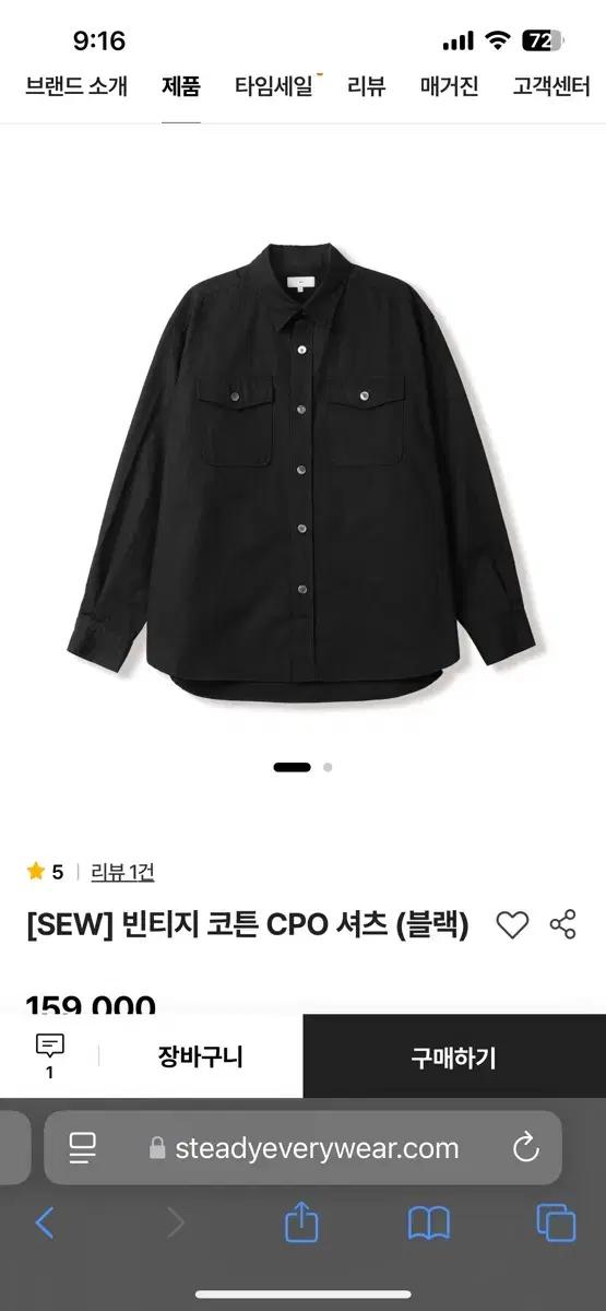 스테디에브리웨어 sew cpo셔츠 빈티지코튼(2)