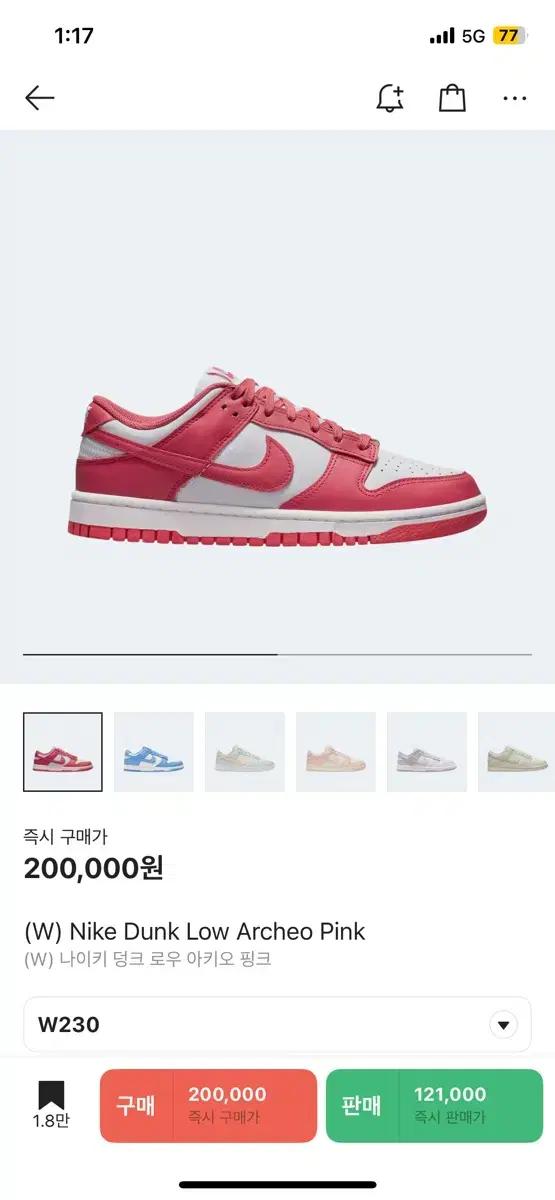 나이키 덩크 아키오 230