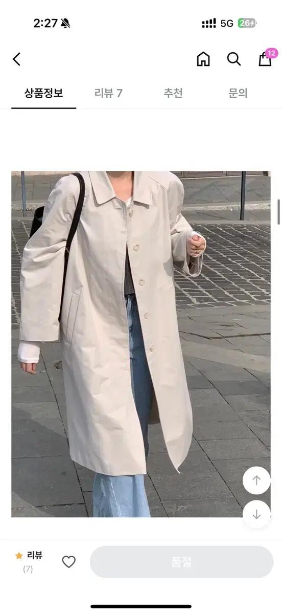 라무어 마가렛 트렌치코트