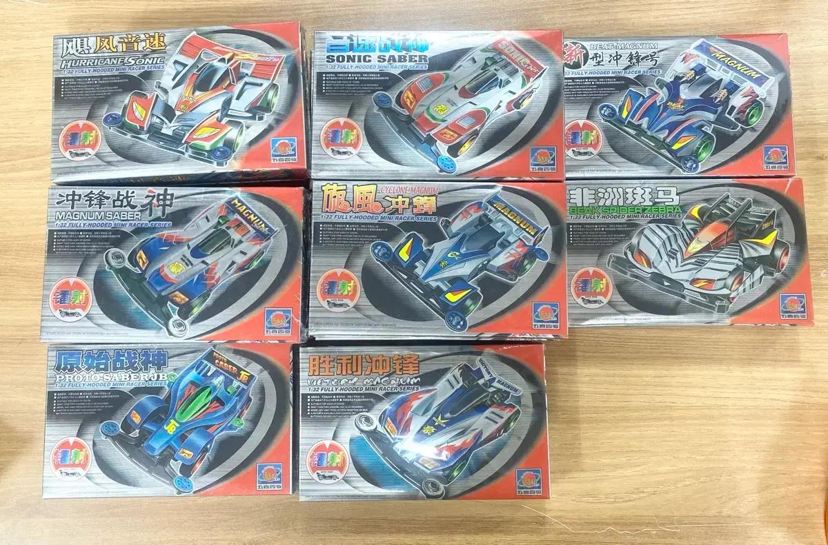 고전프라 미니사구 미조립 mini 4WD