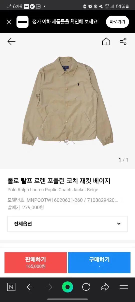 [새상품] 폴로 랄프로렌 포플린 코치 자켓  베이지 xs