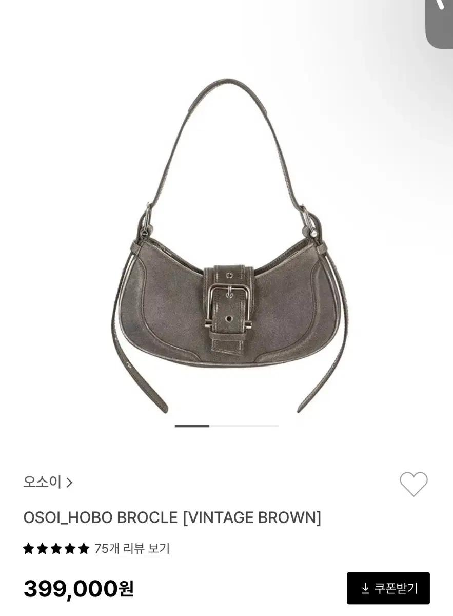 오소이 호보백 빈티지 브라운