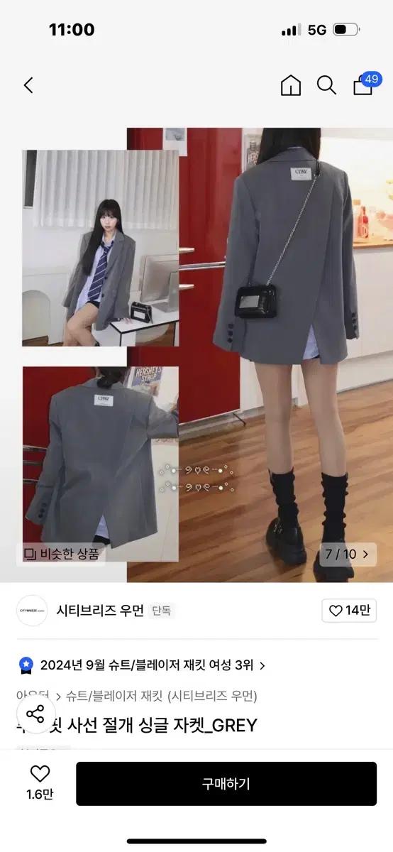 시티브리즈 자켓 울리치