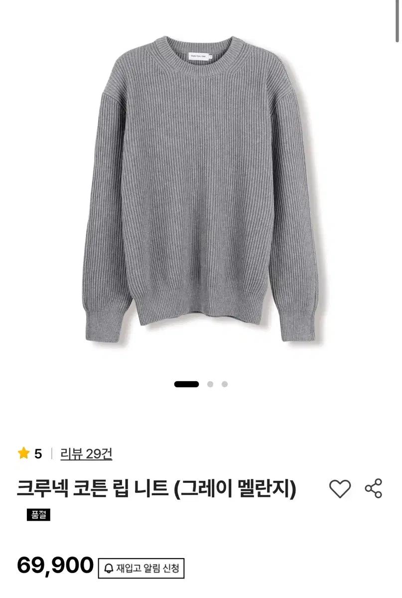 스테디에브리웨어 크루넥 코튼 립 니트 3사이즈