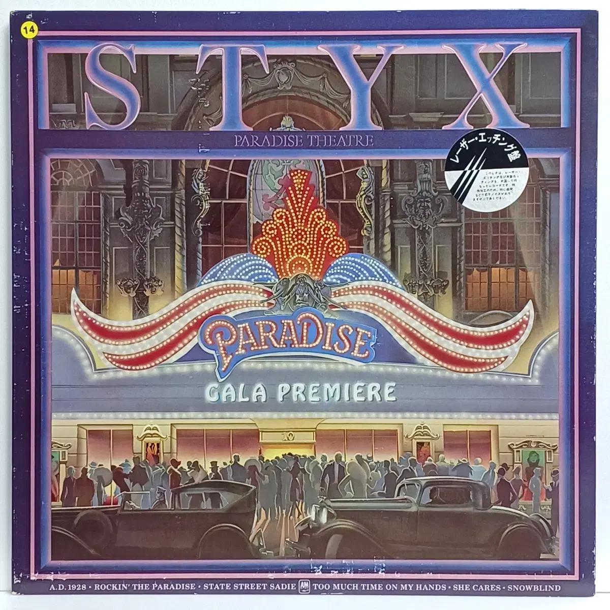 (LP) Styx - Paradise Theatre