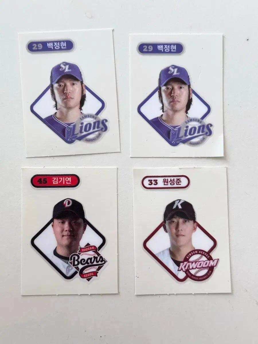 KBO 빵 띠부씰 (삼성,키움, 두산, ssg)