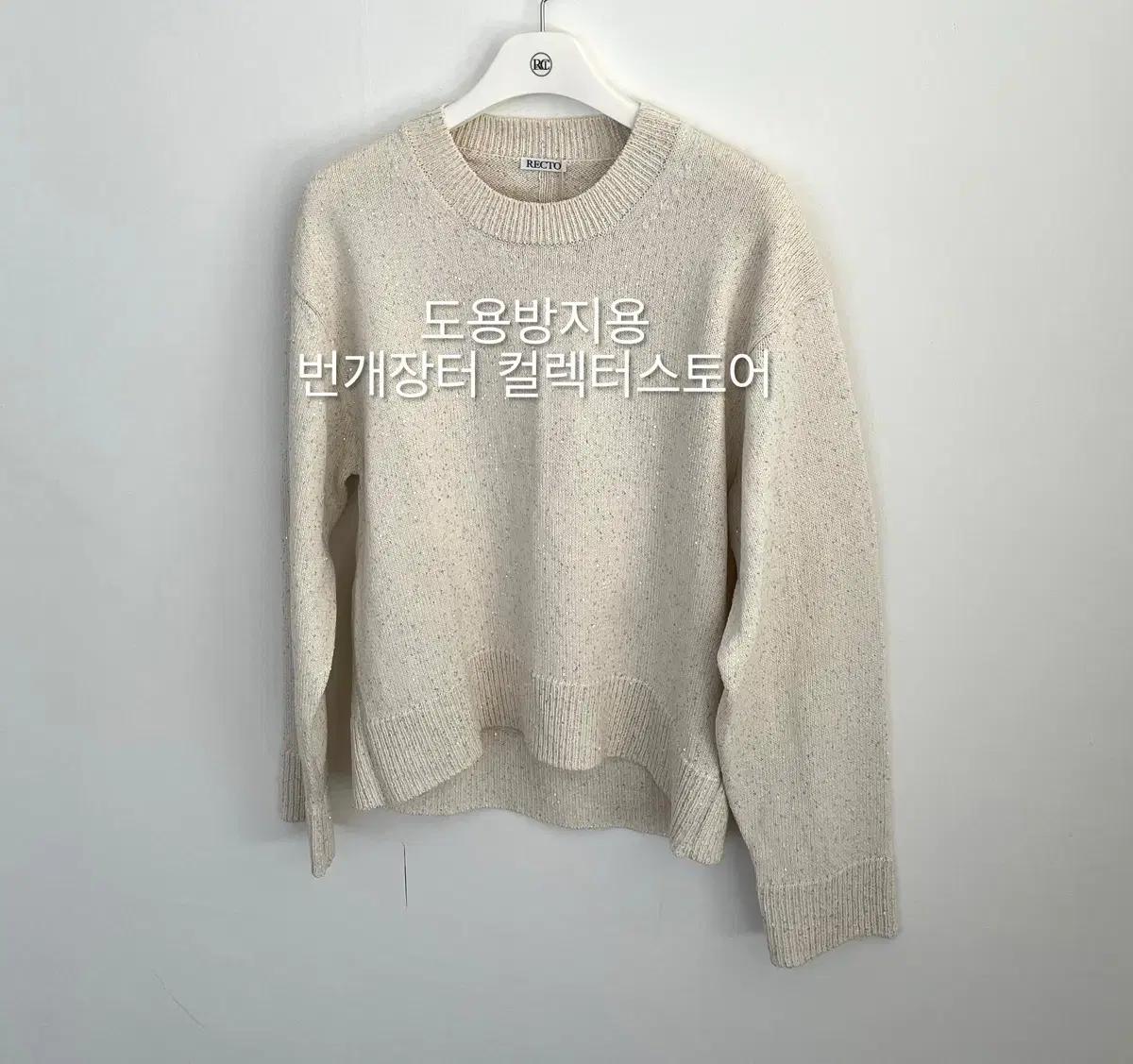 [할인] 렉토 25SS 홀리데이 시퀸스 오버사이즈 니트 크림