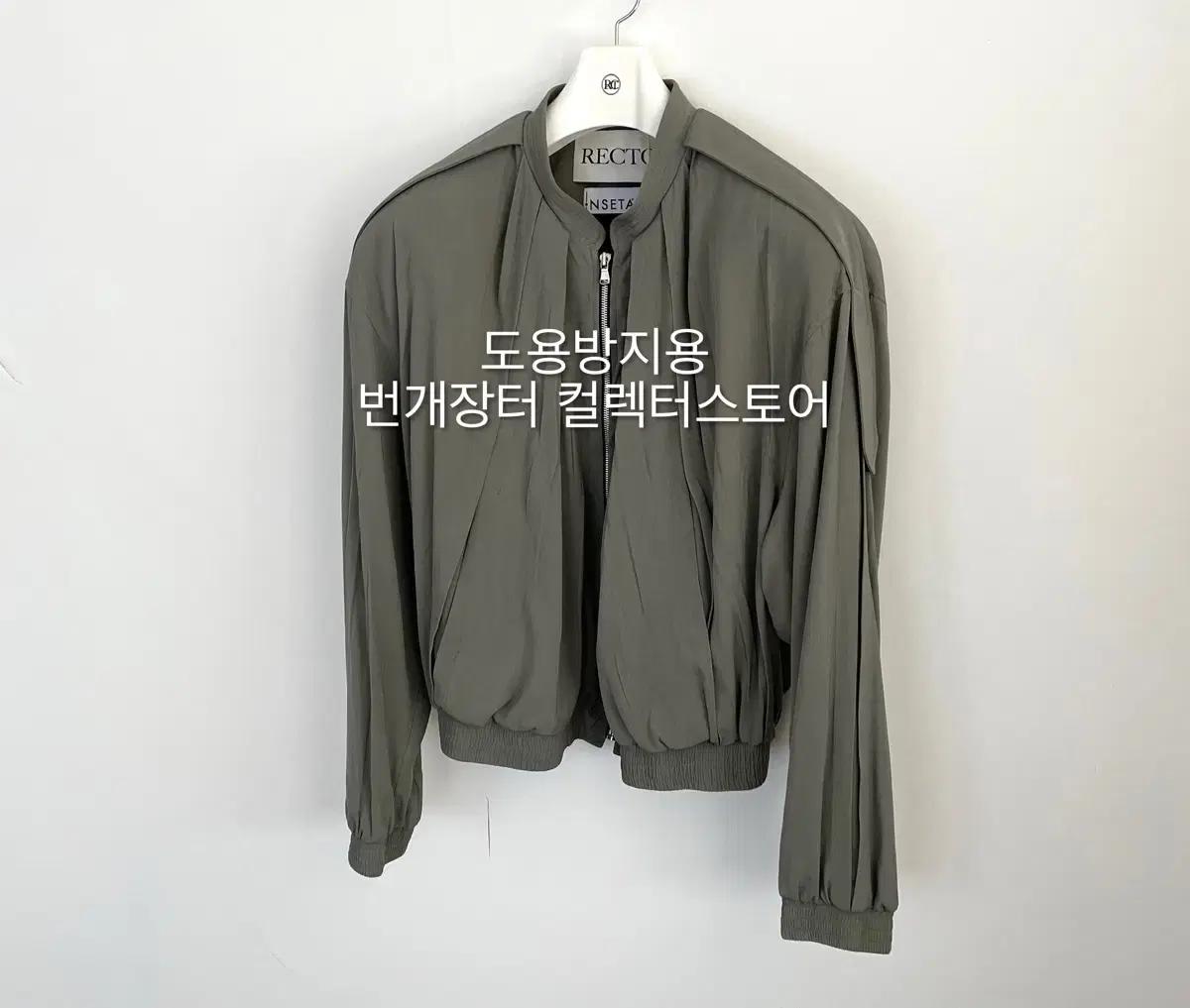 [할인] 렉토 80s 디스코 점퍼 자켓 다크 카키