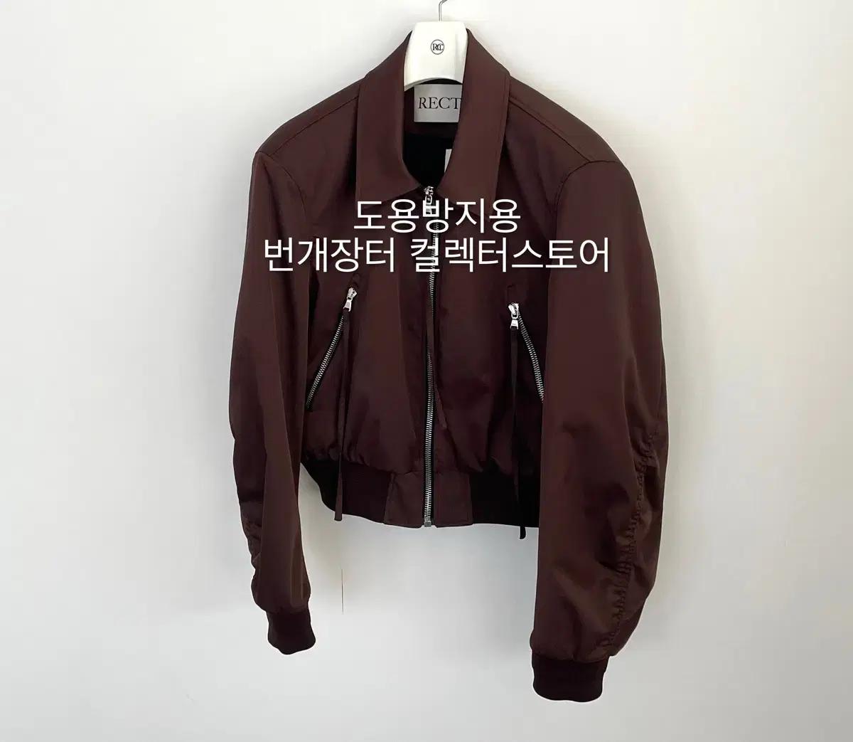 [할인] 렉토 지퍼 디테일 팀 봄버 점퍼 자켓 레드 브라운