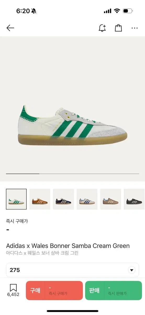 아디다스 삼바 웨일즈보너(그린)/275