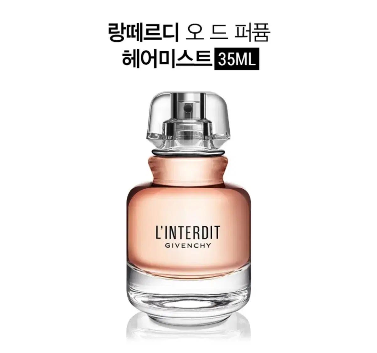 지방시 헤어 퍼퓸 미스트 (새상품 포장완료)